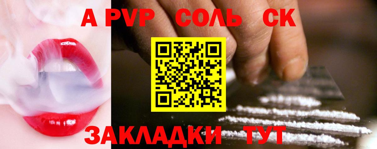 A-PVP СК Мичуринск