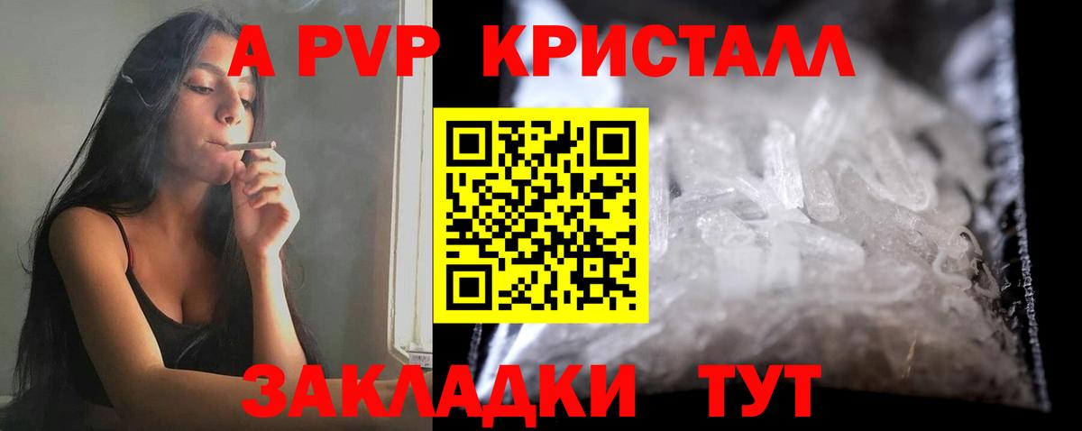 Alfa_PVP кристаллы  закладка  Мичуринск  Альфа ПВП крисы CK  Вход с VPN 