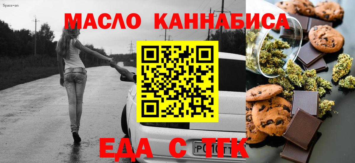 Печенье с ТГК марихуана Мичуринск