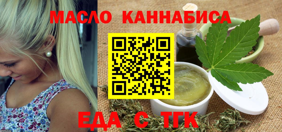 Мичуринск  Еда ТГК марихуана  Вход с VPN 