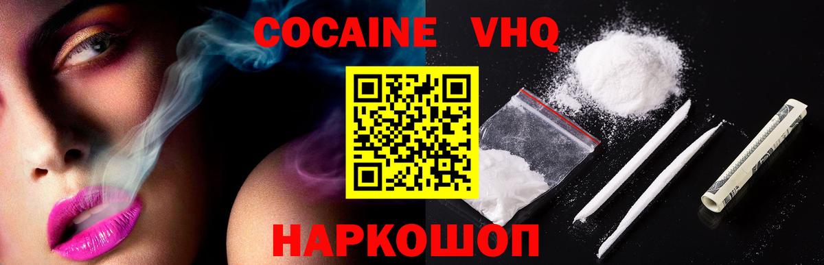 Codein Мичуринск