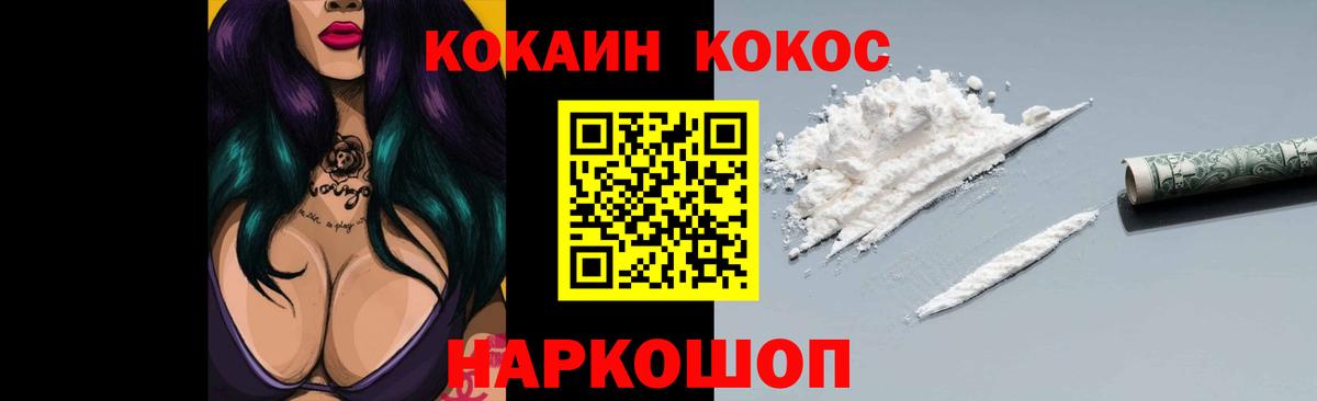 КОКАИН 97%  COCAIN 97%  Мичуринск  купить наркотик  Вход с VPN 