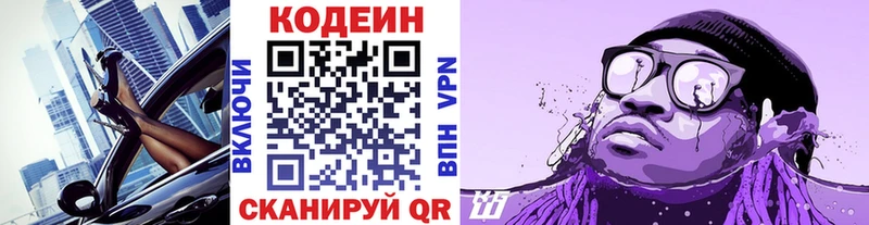 купить наркотик  Мичуринск  Кодеин Purple Drank 