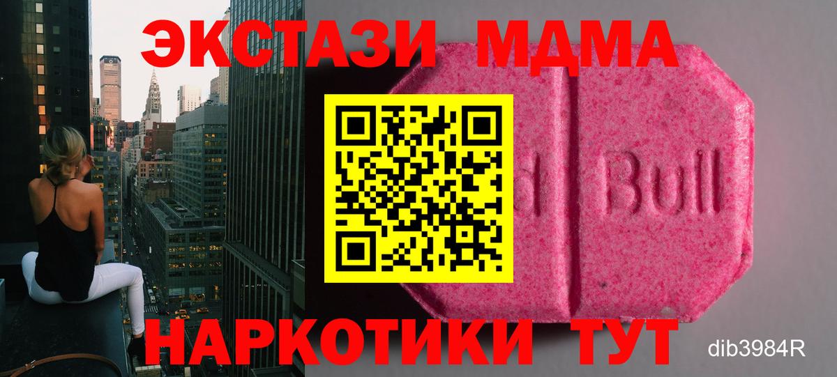 Ecstasy 300 mg  ЭКСТАЗИ бентли  Вход с VPN  Мичуринск 