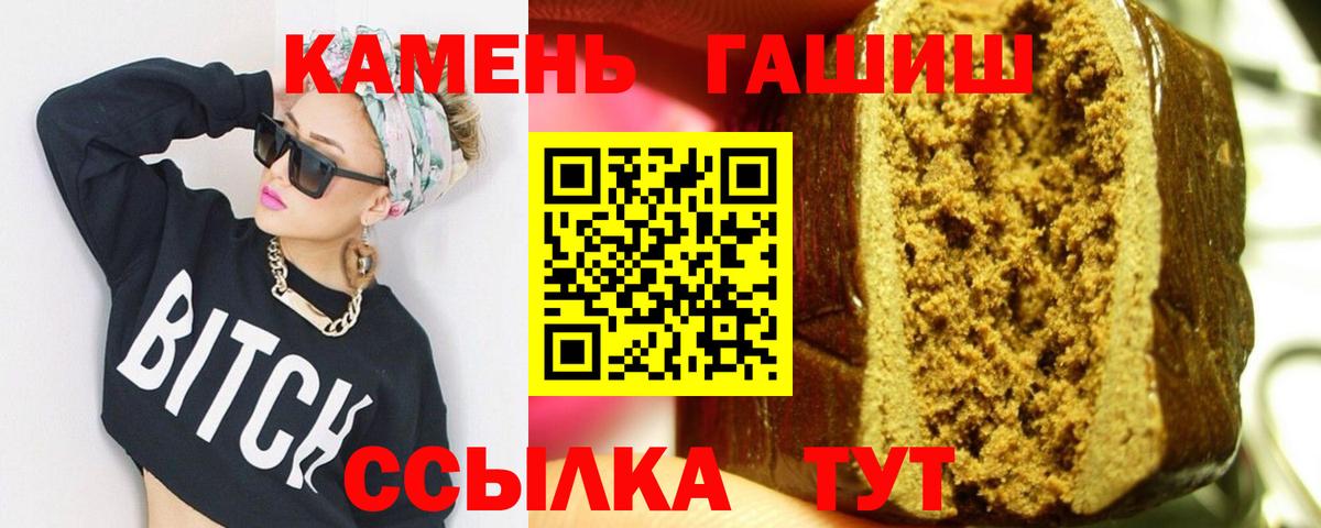 Гашиш ice o lator  ГАШИШ  ГАШ хэш  Мичуринск  Вход с VPN 