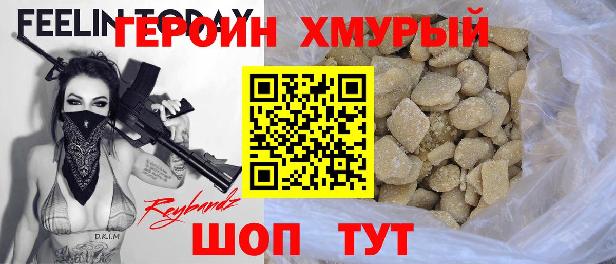 Мичуринск  ГЕРОИН  Вход с VPN  ГЕРОИН герыч 