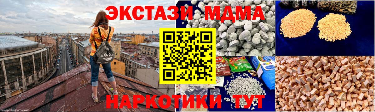 МДМА Molly  Вход с VPN  Мичуринск 