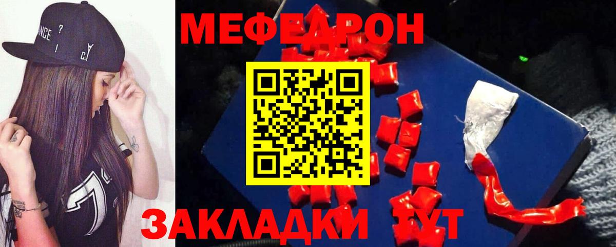 Мефедрон мука Мичуринск