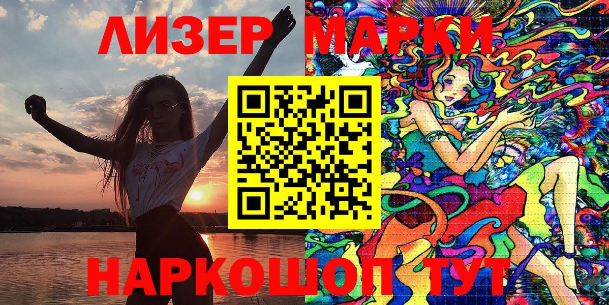 Марки NBOMe 1,5мг Мичуринск